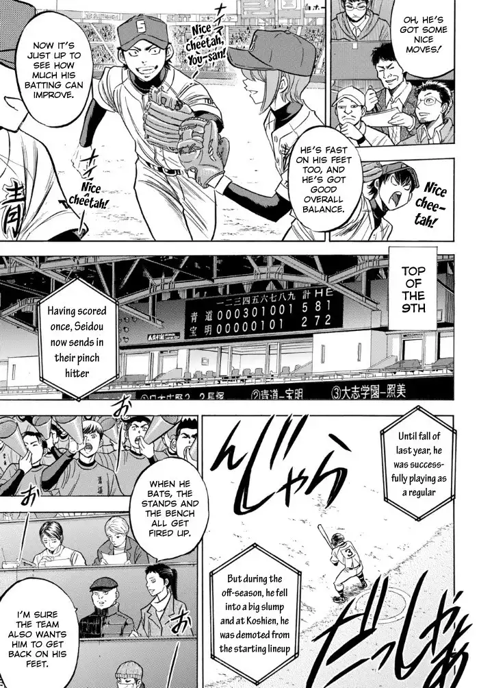 Daiya no A - Act II Chapter 1 21